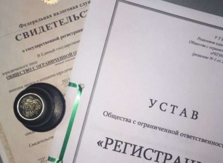 Перерегистрация ООО
