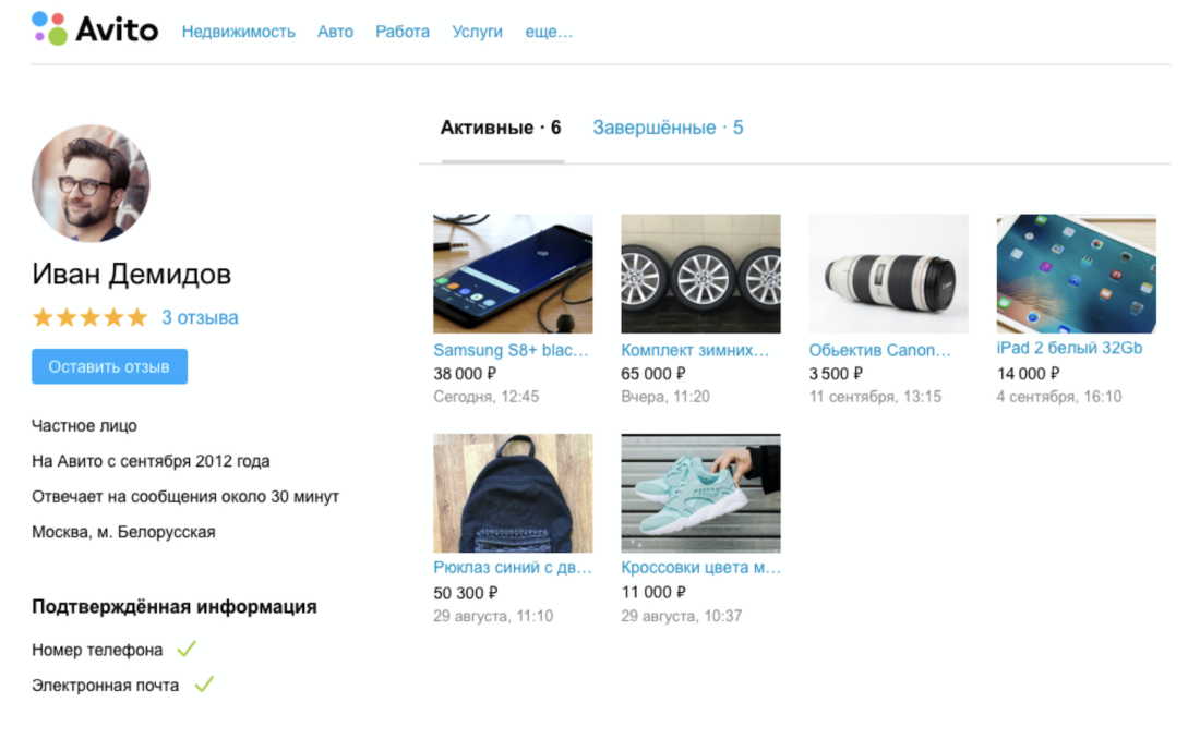 «Авито» запускает тестирование рейтингов и отзывов