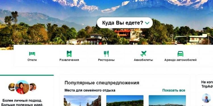 tripadvisor оштрафовали за ложные отзывы