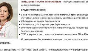 Воронежский врач подала в суд на сайт с плохими отзывами о себе