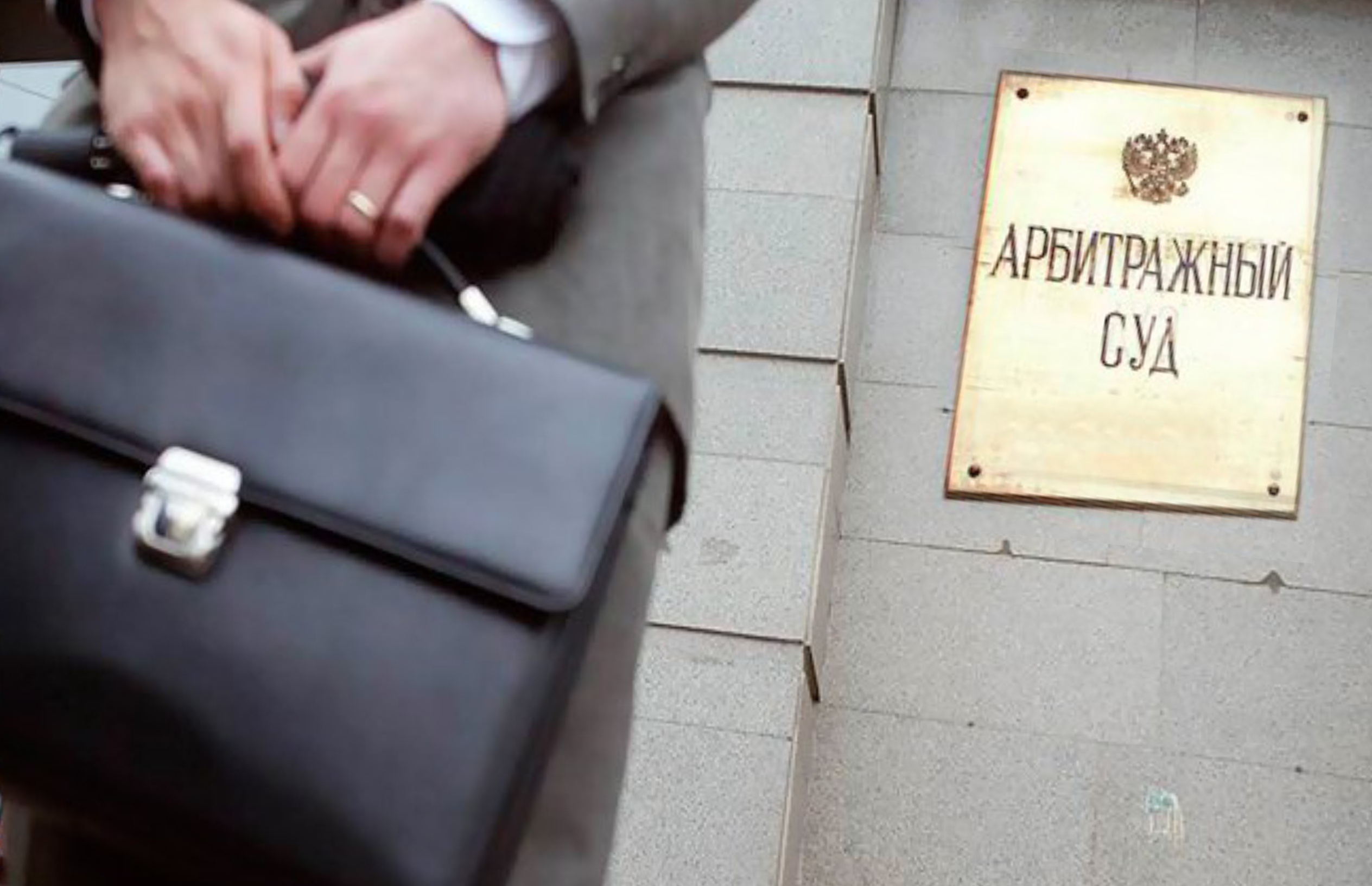 Представитель в арбитражном суде