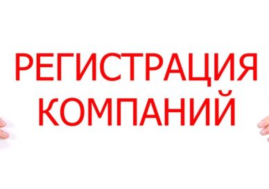 Регистрация иностранным гражданином
