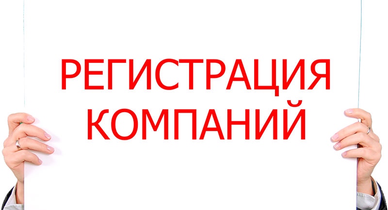 Регистрация иностранным гражданином