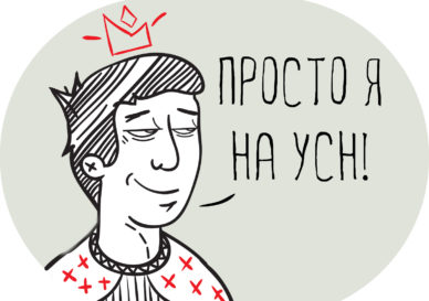 УСН