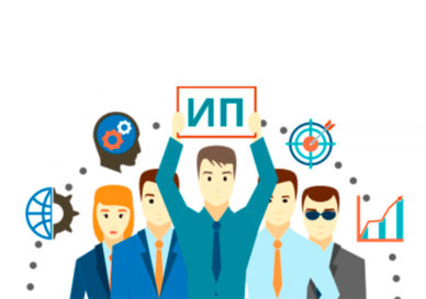 Особенности ИП
