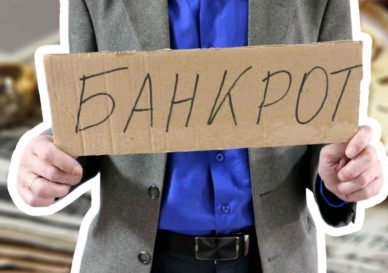 Отличие банкротства физического и юридического лица