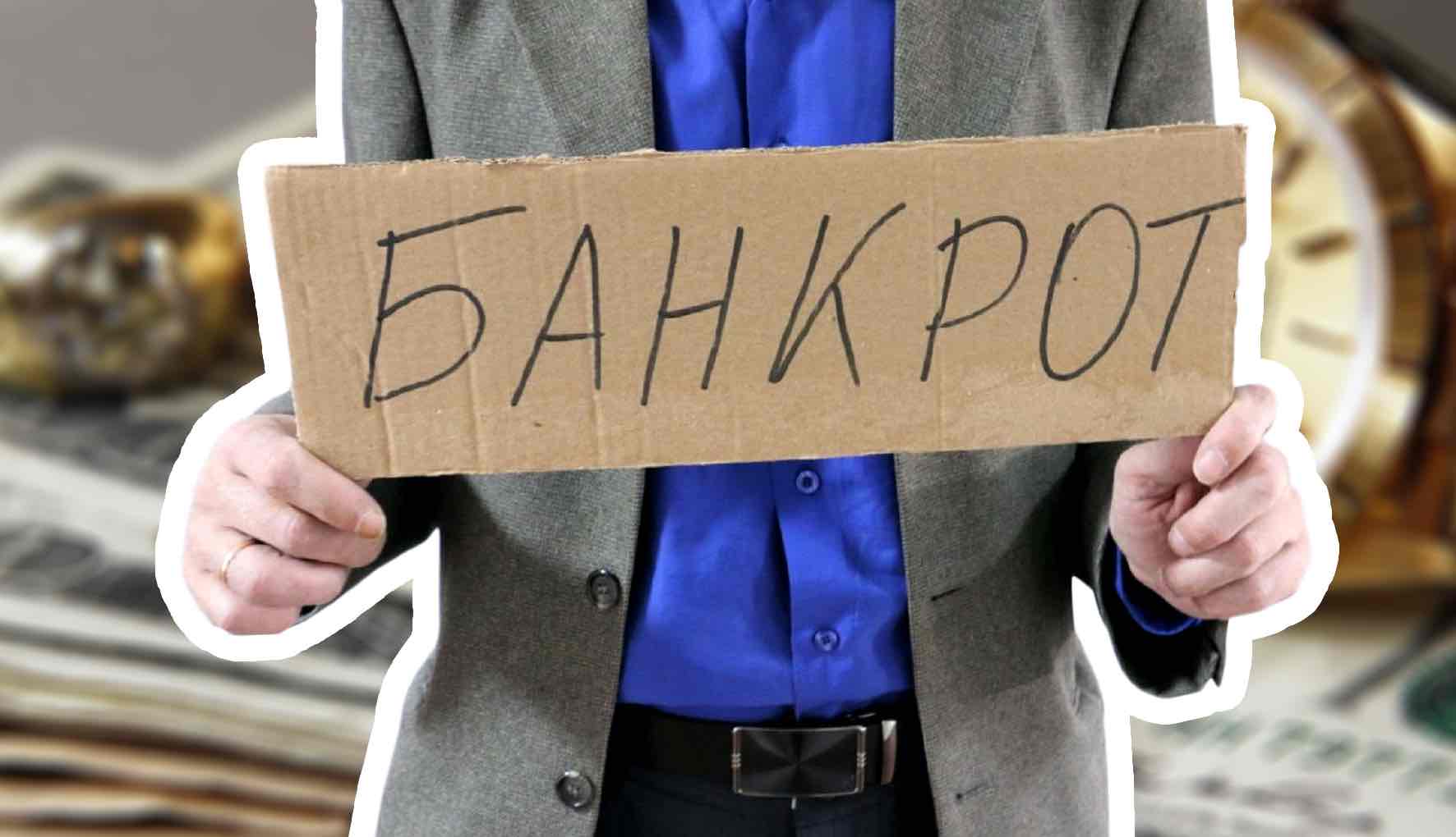 Отличие банкротства физического и юридического лица