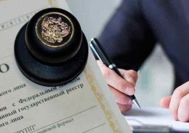 регистрация предприятий