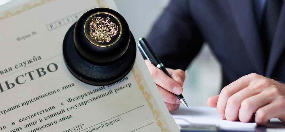 регистрация предприятий